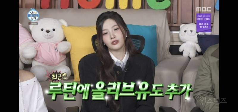 예능 보면서 제발 ppl이었으면 정겠다고 생각한적 첨이다 -조이편- | 인스티즈