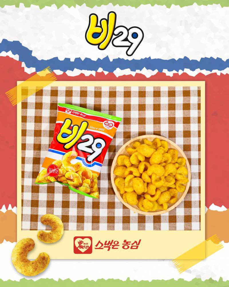 [잡담] 이 과자 재출시된거 알았어??제발 먹어주라 | 인스티즈