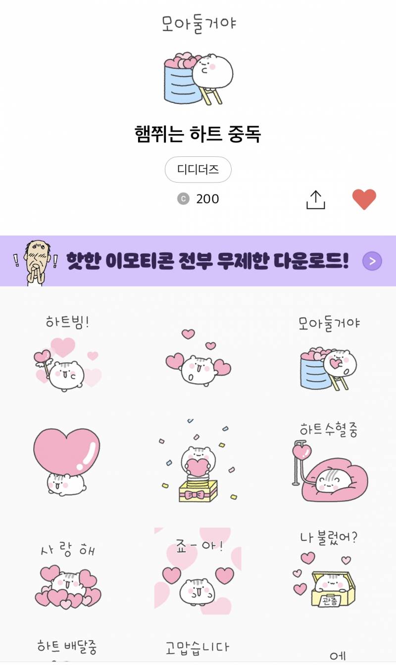 [잡담] 알잘딱깔센인 사람💚 나 이모티콘 더 귀여운거 골라줘 | 인스티즈