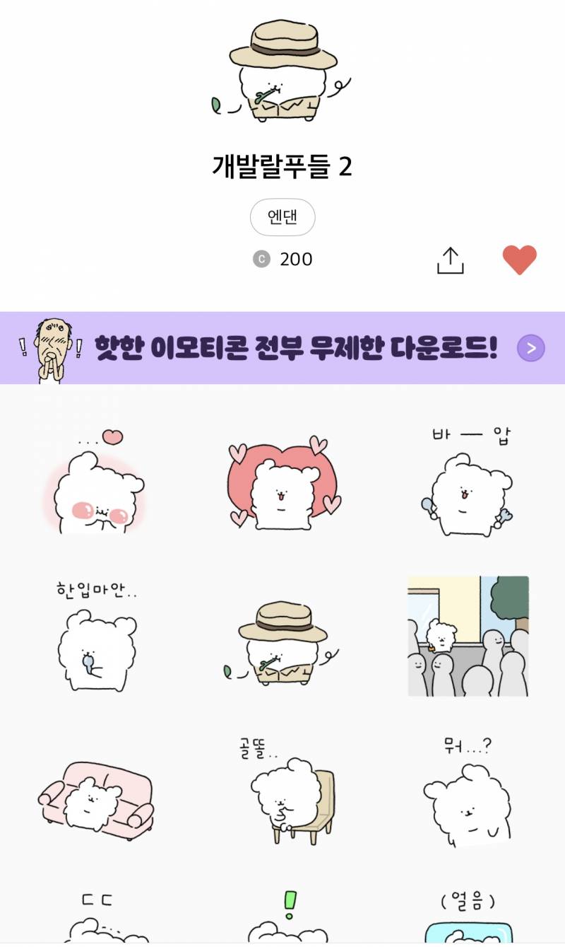 [잡담] 알잘딱깔센인 사람💚 나 이모티콘 더 귀여운거 골라줘 | 인스티즈