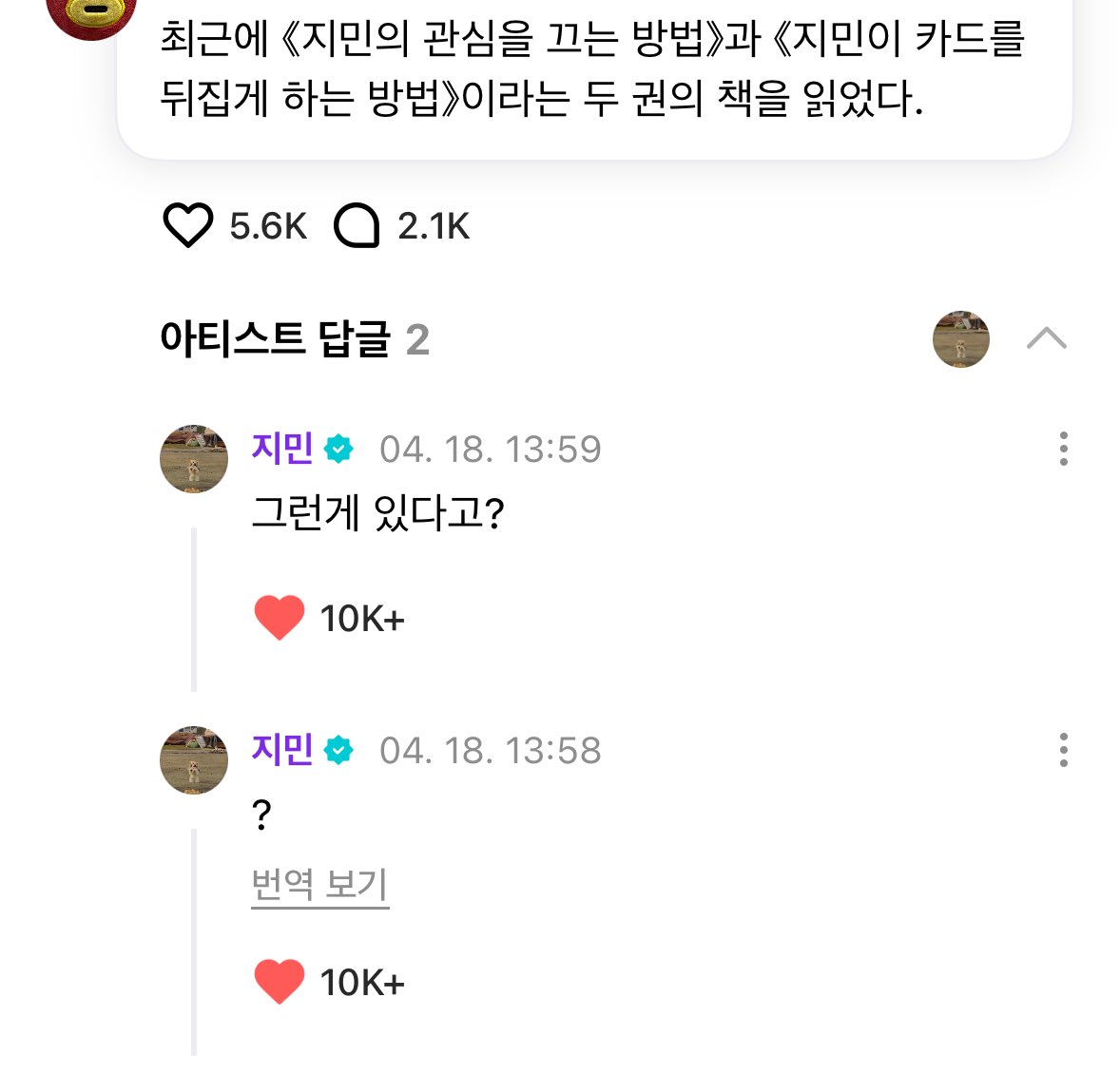 [잡담] 방탄 지민 팬 고능하다 | 인스티즈