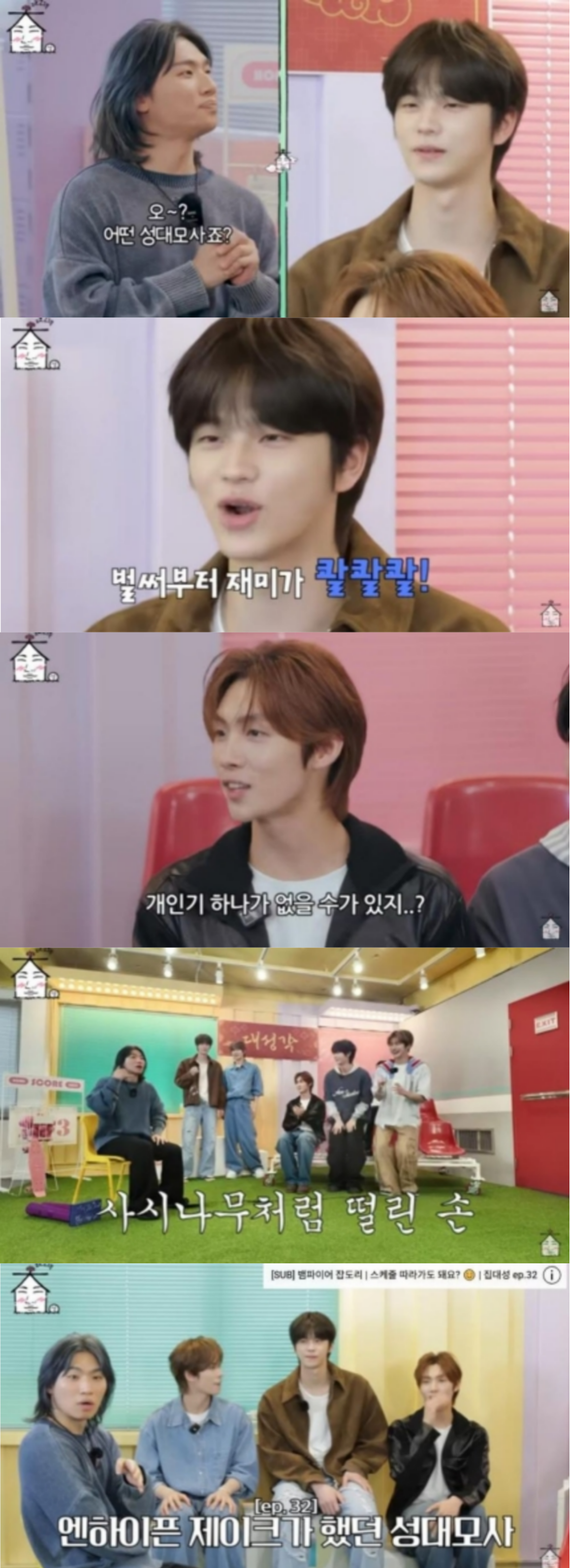 [잡담] 대성 "투어스 도훈, 음중 직계 후배•••엔하이픈 보다 훨씬 나" ('집대성') | 인스티즈