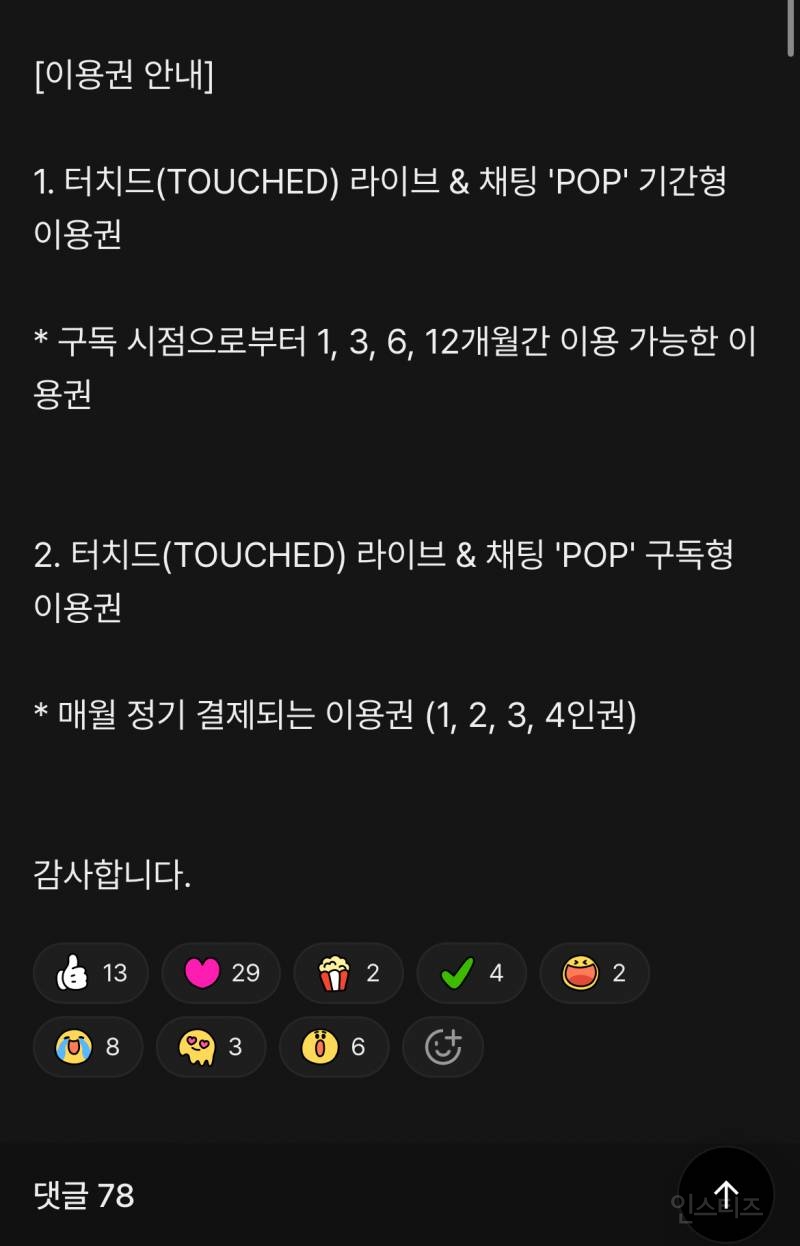 인디 밴드의 아이돌화 근황 | 인스티즈
