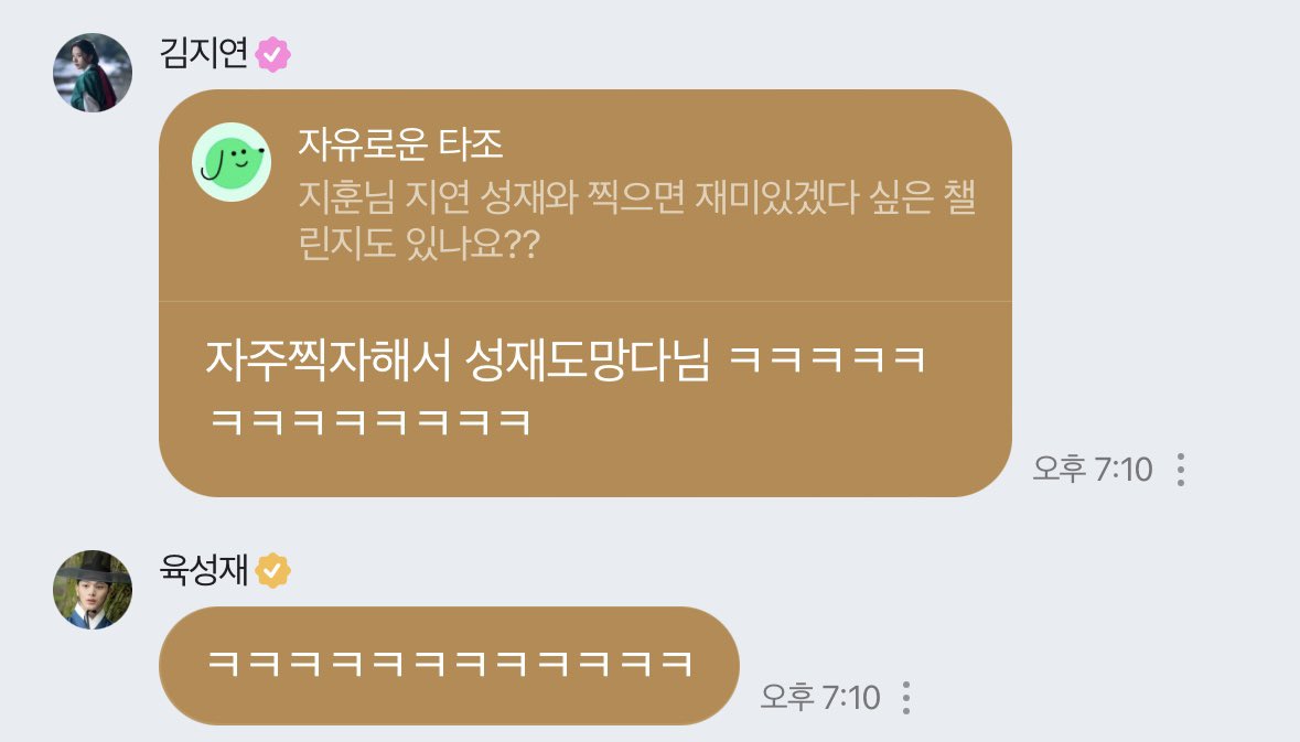 [잡담] 귀궁 김지훈이 자꾸 챌린지 찍자고해서 육성재 도망다닌대 | 인스티즈