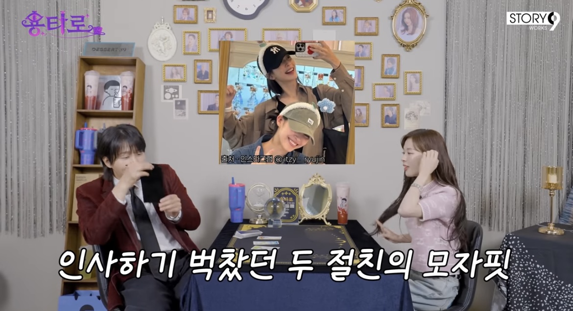 [잡담] 류진이랑 노정의 친한가보넹 | 인스티즈
