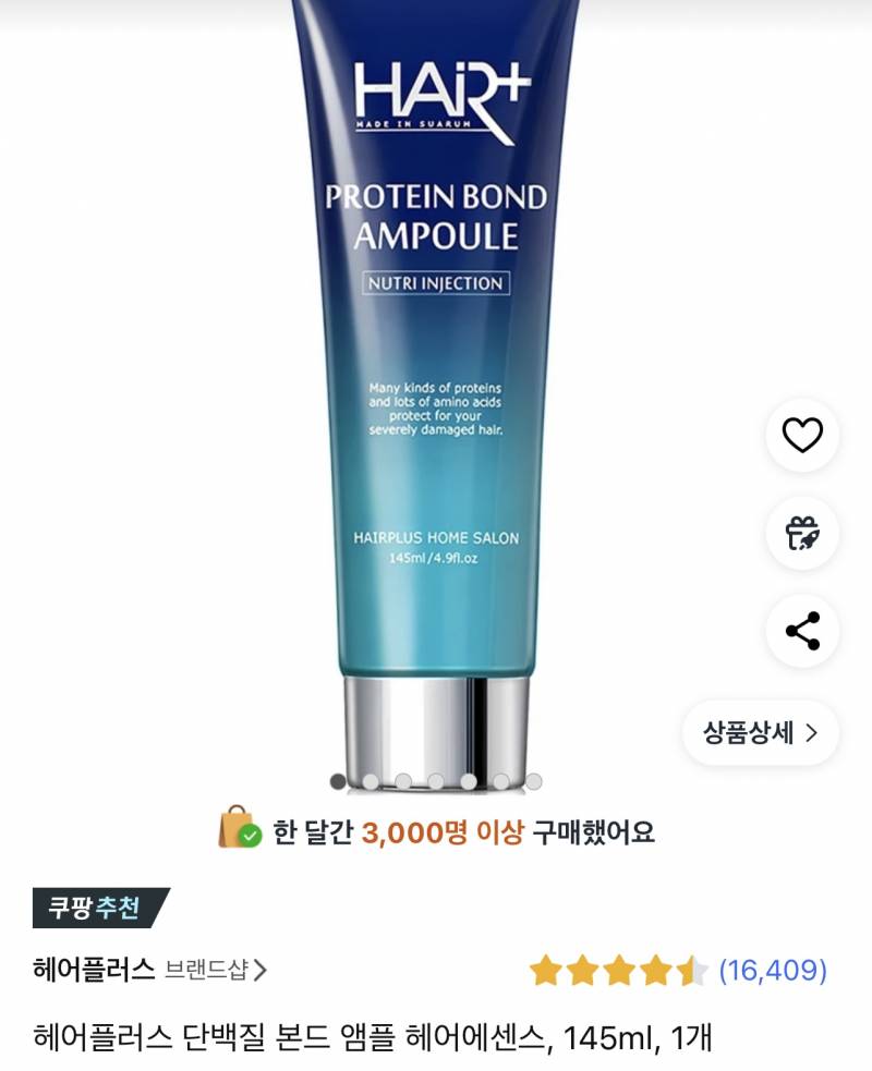 [잡담] 헤어에센스 이 두개 뭐가 다른 거야? 이름은 같은데 | 인스티즈