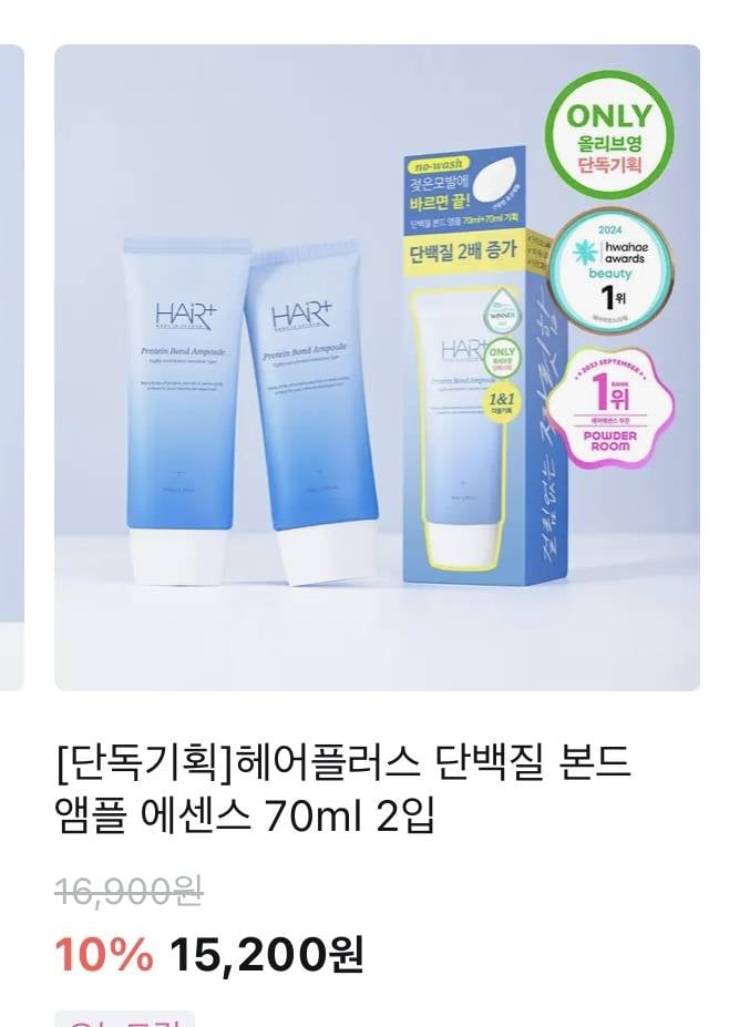 [잡담] 헤어에센스 이 두개 뭐가 다른 거야? 이름은 같은데 | 인스티즈