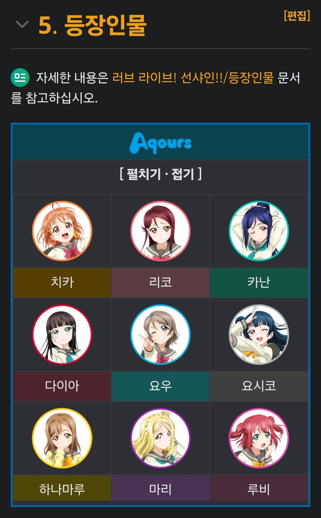 [잡담] 혹시 여기 러브라이브 잘알 있어?? 나니가스키 보고 궁금한 게 생김 | 인스티즈