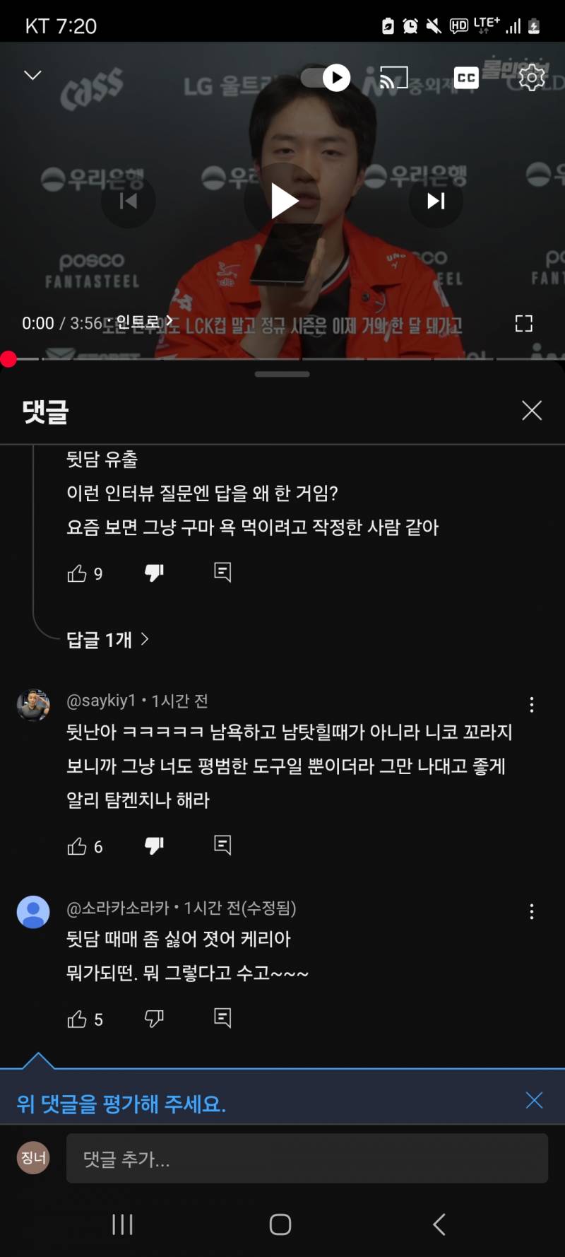 [잡담] 아니 스매쉬 멘탈케어나 하지 사람죽이려고 했으면서 누구불쌍은ㅋㅋ | 인스티즈