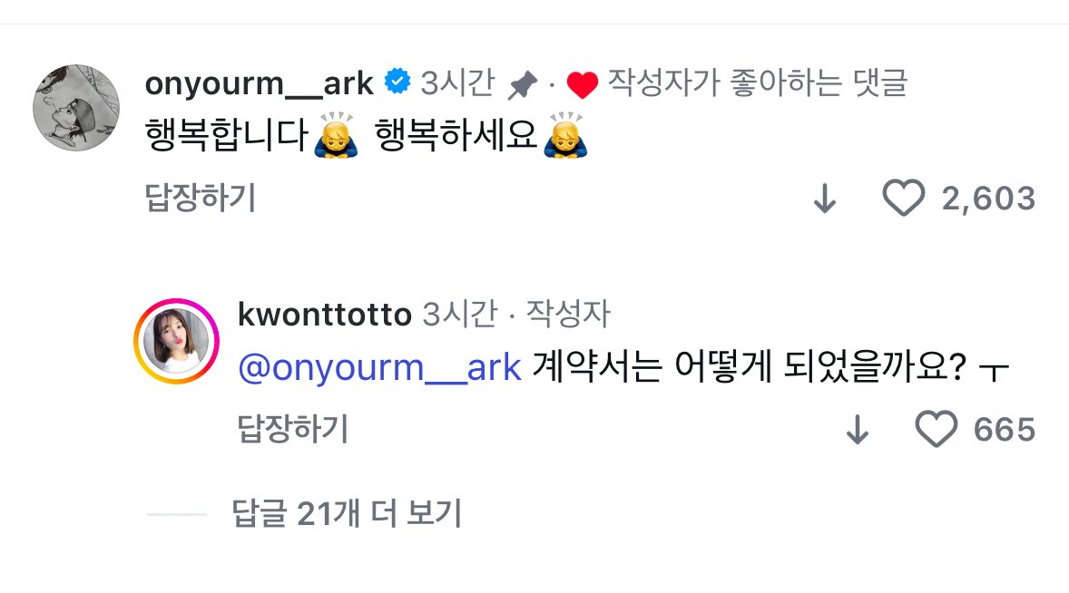 [잡담] 마크 댓글에 또또님 인스타 대댓글 ㅋㅋㅋㅋ | 인스티즈