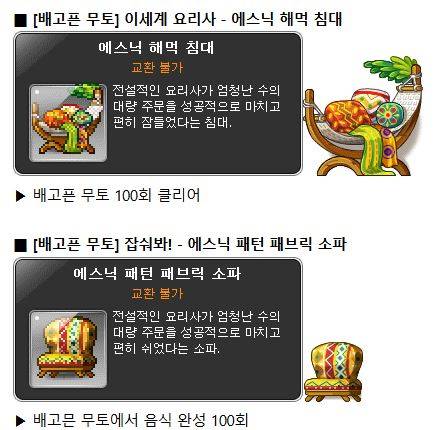 [잡담] 가구얻어야해 파퀘하자 얘들아... | 인스티즈