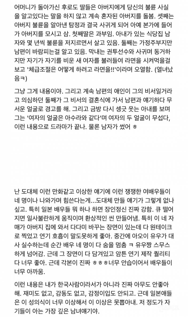 일드가 세계적인 인기를 얻지 못하는 이유 | 인스티즈