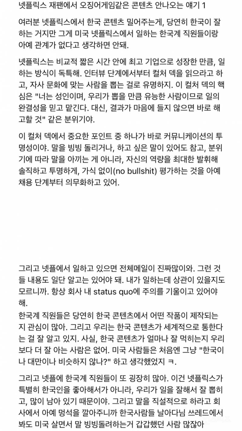 일드가 세계적인 인기를 얻지 못하는 이유 | 인스티즈