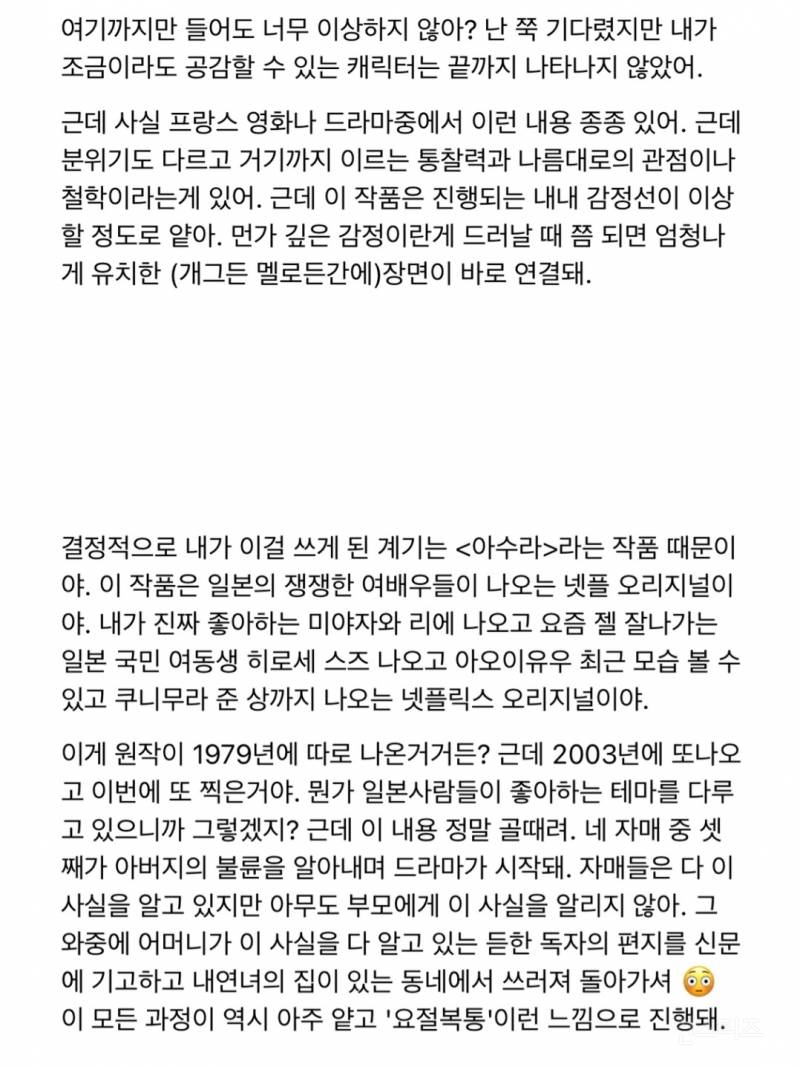 일드가 세계적인 인기를 얻지 못하는 이유 | 인스티즈