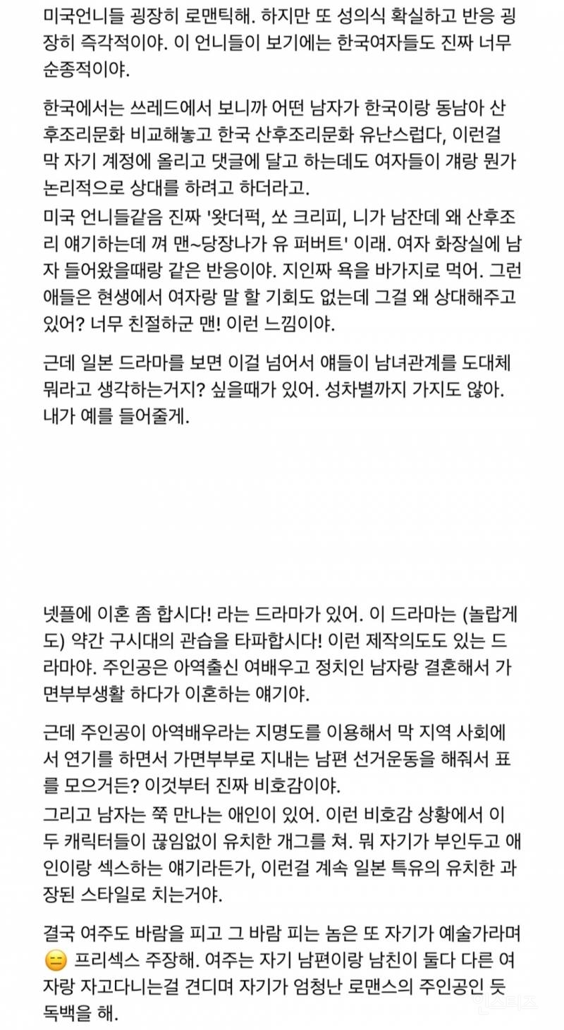 일드가 세계적인 인기를 얻지 못하는 이유 | 인스티즈