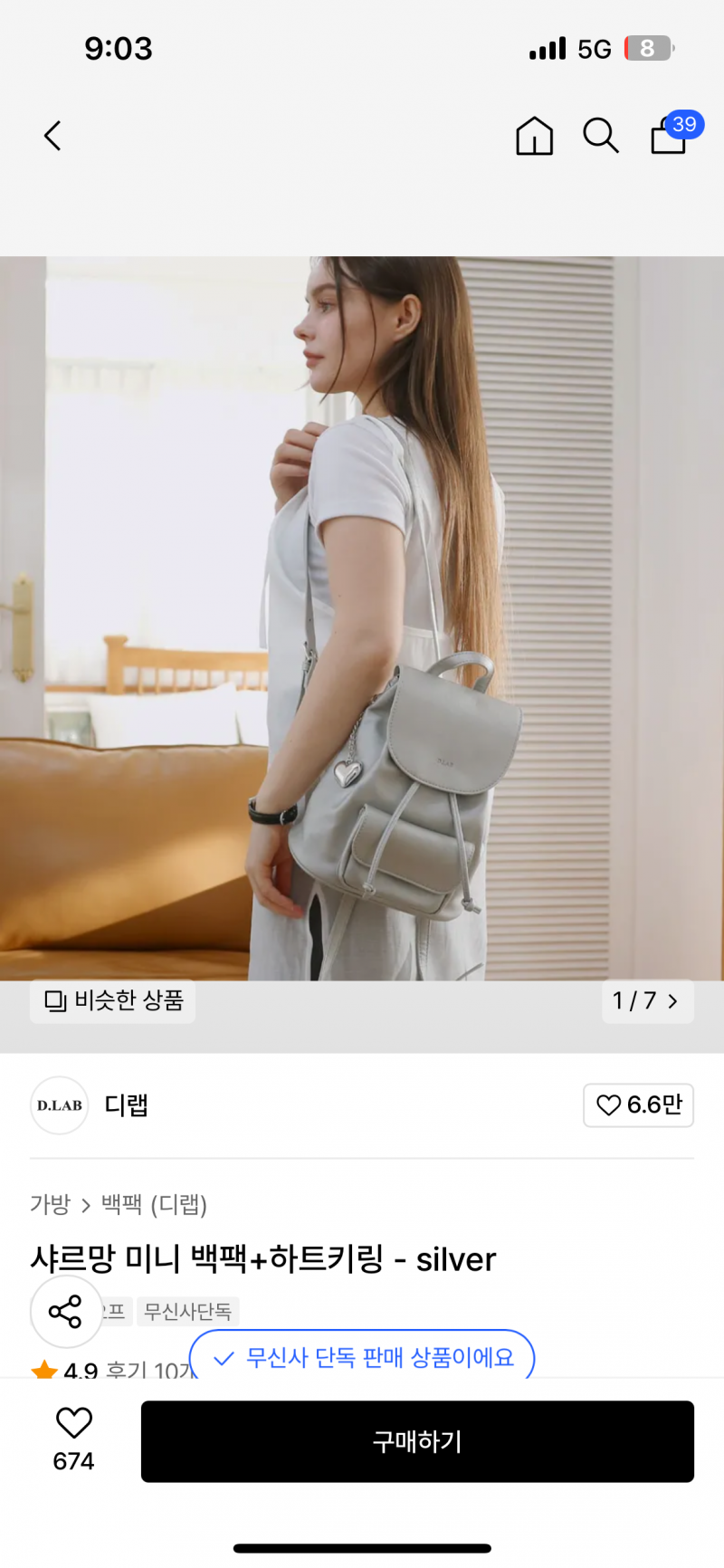 [잡담] 이런 미니백팩 유행템이야 스테디야? | 인스티즈