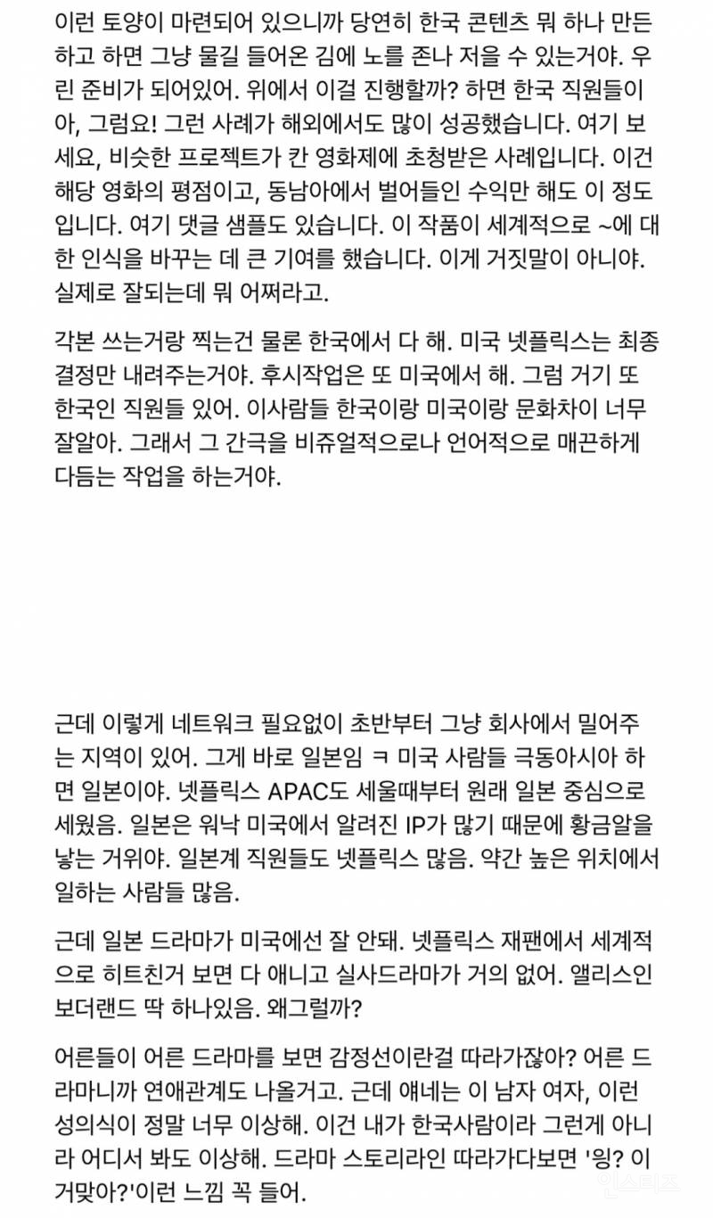 일드가 세계적인 인기를 얻지 못하는 이유 | 인스티즈