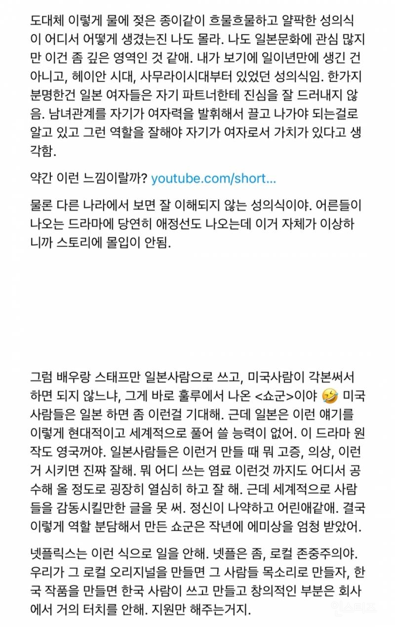 일드가 세계적인 인기를 얻지 못하는 이유 | 인스티즈