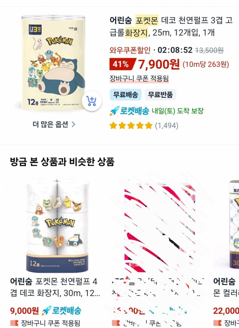 [잡담] 익들아 휴지는 3겹 4겹 뭐가 좋은 거야? | 인스티즈