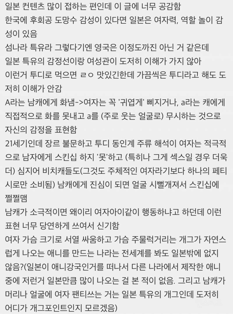 일드가 세계적인 인기를 얻지 못하는 이유 | 인스티즈