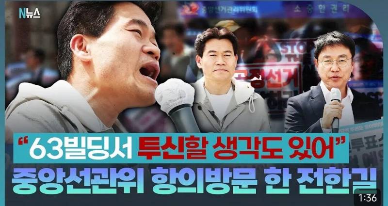 선관위 찾은 전한길 "63빌딩에서 투신할 생각도 있어" | 인스티즈