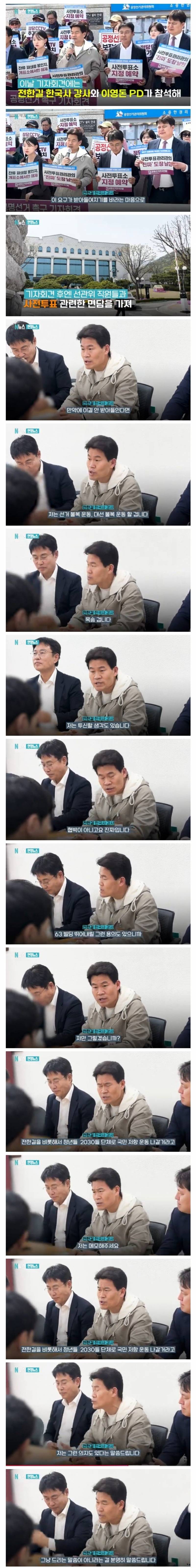 선관위 찾은 전한길 "63빌딩에서 투신할 생각도 있어" | 인스티즈