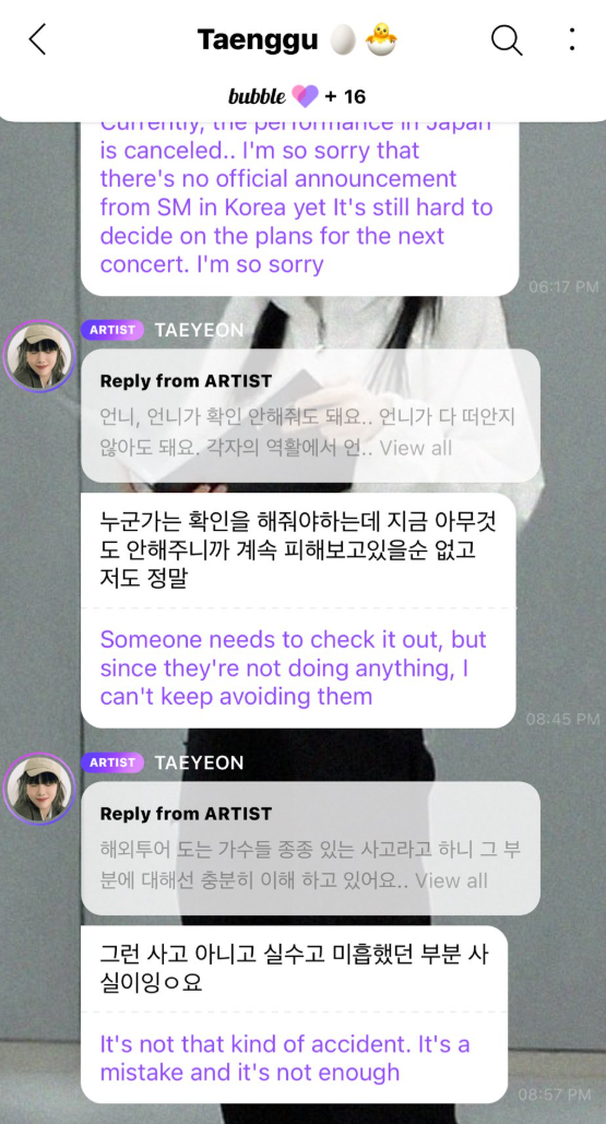 [마플] 태연 버블내용 일부 | 인스티즈