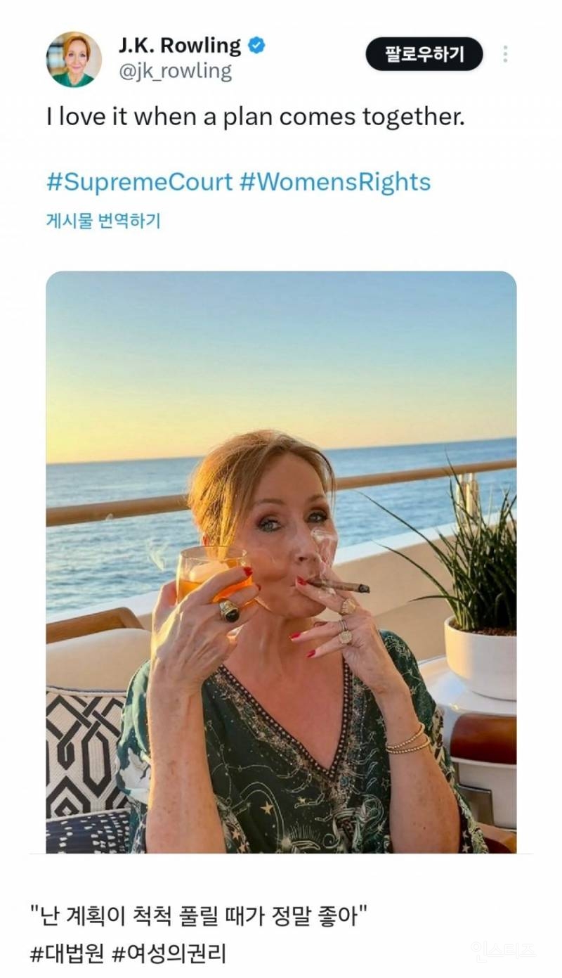 해리포터 작가 근황 | 인스티즈