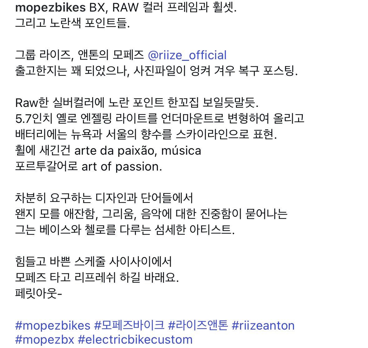 [잡담] 앤톤 목격담 자전거 업체에서 올려준거 | 인스티즈