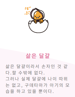 [잡담] 구데타마는 인기 없나 | 인스티즈