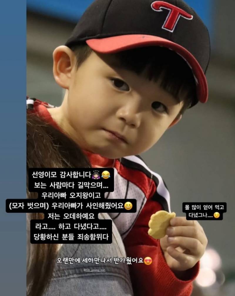 [잡담] 아무래도 아빠가 오지환이면 자랑할만하지 | 인스티즈