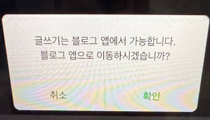 [잡담] 맥북으로 블로그 쓰는 사람있어 ?? | 인스티즈