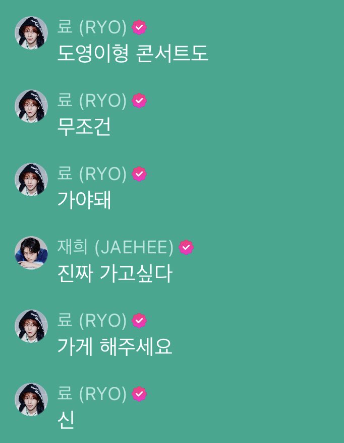 [잡담] 료는 진짜 유명한 도프임 | 인스티즈