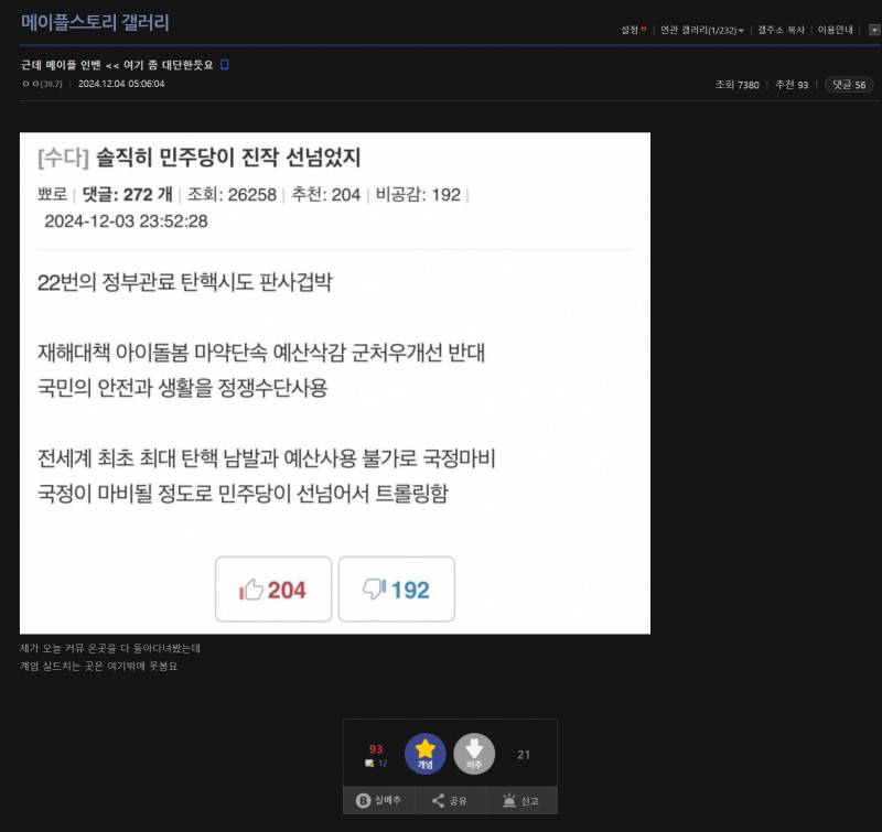 [잡담] 메벤은 ㄸㄹㅇ들이 다 점령함? | 인스티즈