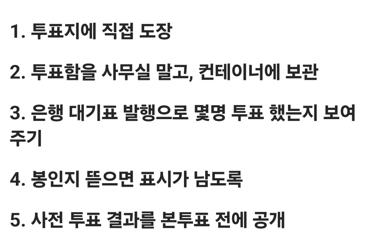[잡담] 전한길이 63빌딩 투신자살 협박하며 선관위에 제안한거라 함ㅋ | 인스티즈