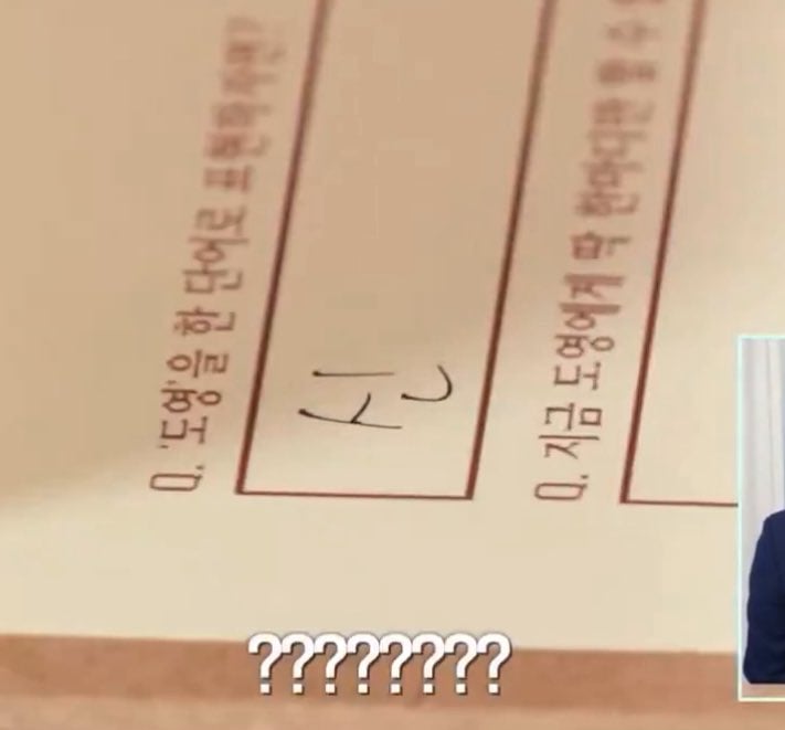 [잡담] 위시 료 도영 보고 신 이러네 ㅋㅋㅋㅋ | 인스티즈
