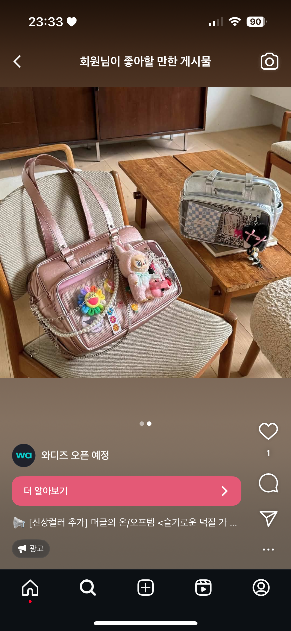 [잡담] 이 덕질가방에 12만원 태우는거 어케 생각함 | 인스티즈