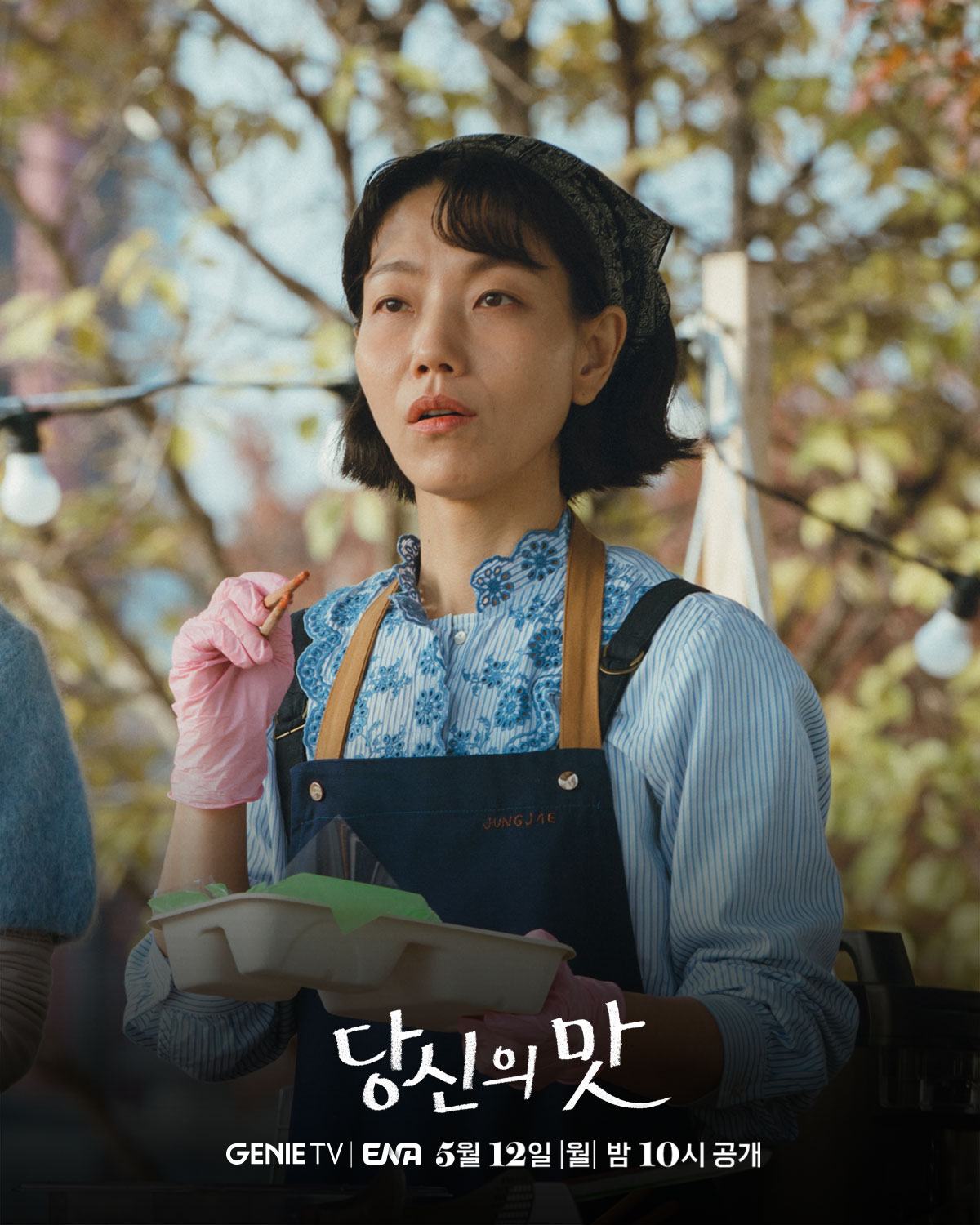 새 드라마에서 전작이랑 전혀 다른 모습으로 나오는 배우 김신록 | 인스티즈