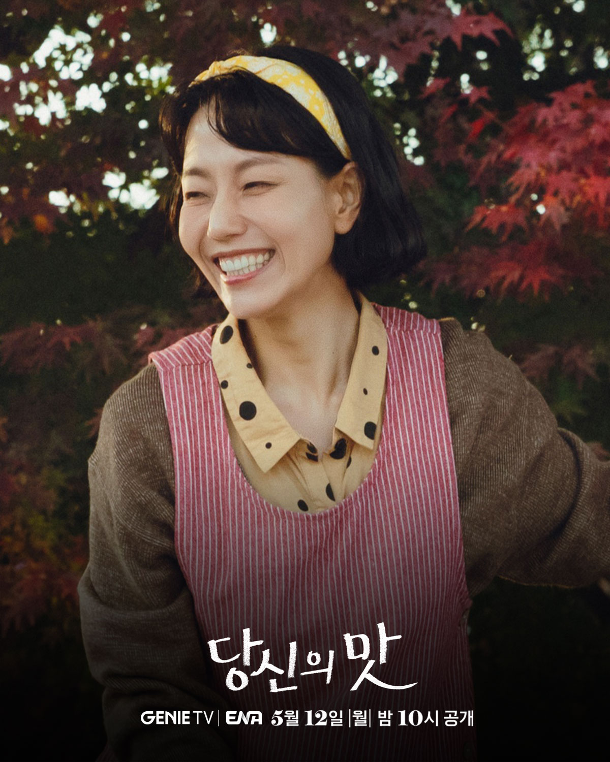 새 드라마에서 전작이랑 전혀 다른 모습으로 나오는 배우 김신록 | 인스티즈
