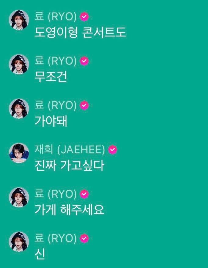 [잡담] 도영 콘서트에 간절한 엔위시 료 진심 나같음 | 인스티즈