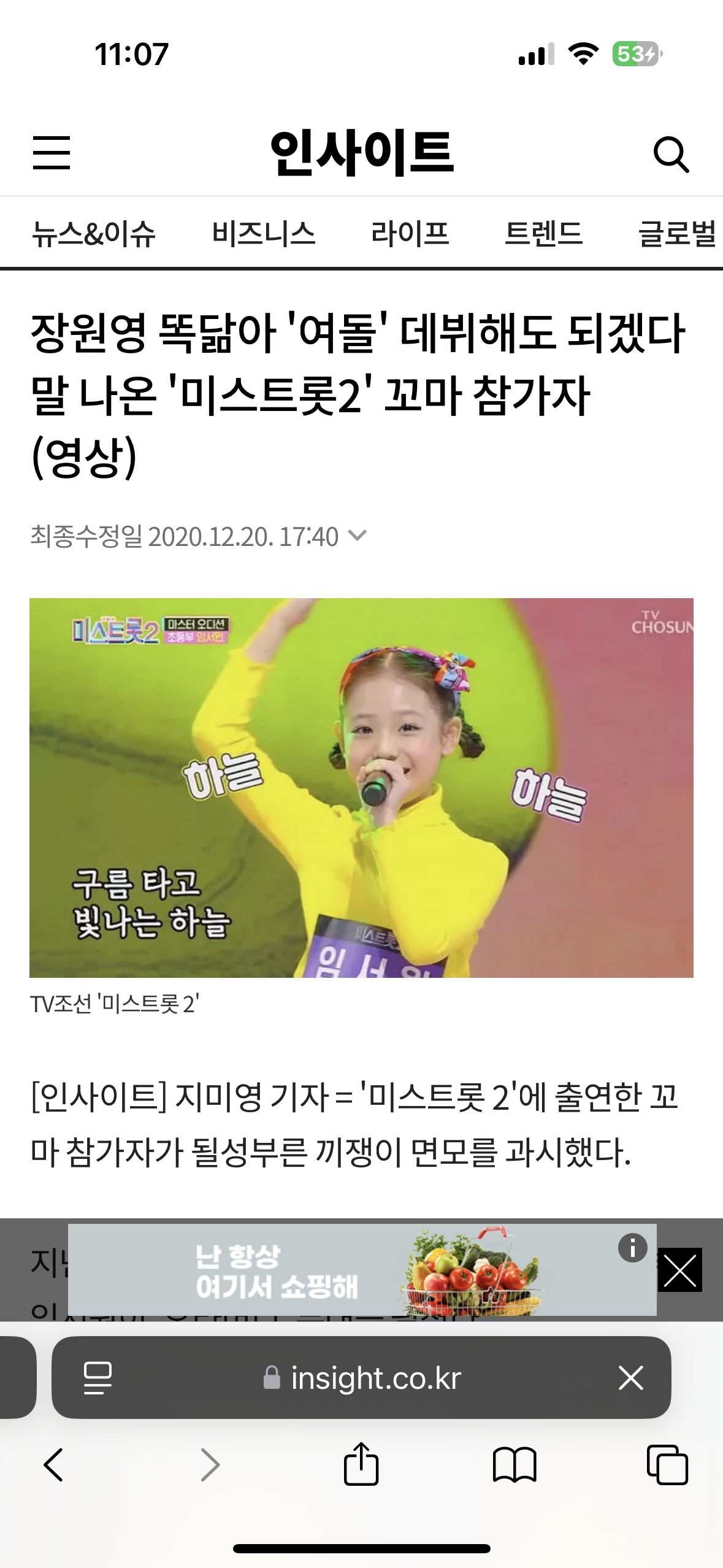 [잡담] 헐 나도 옛날에 미스트롯볼때 애나오면 장원영 생각났었ㄹ는데 | 인스티즈
