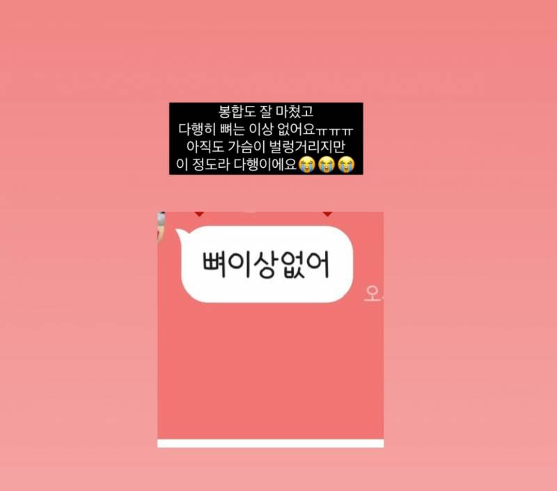 [잡담] 선넨 뼈 이상없대 엉엉 | 인스티즈