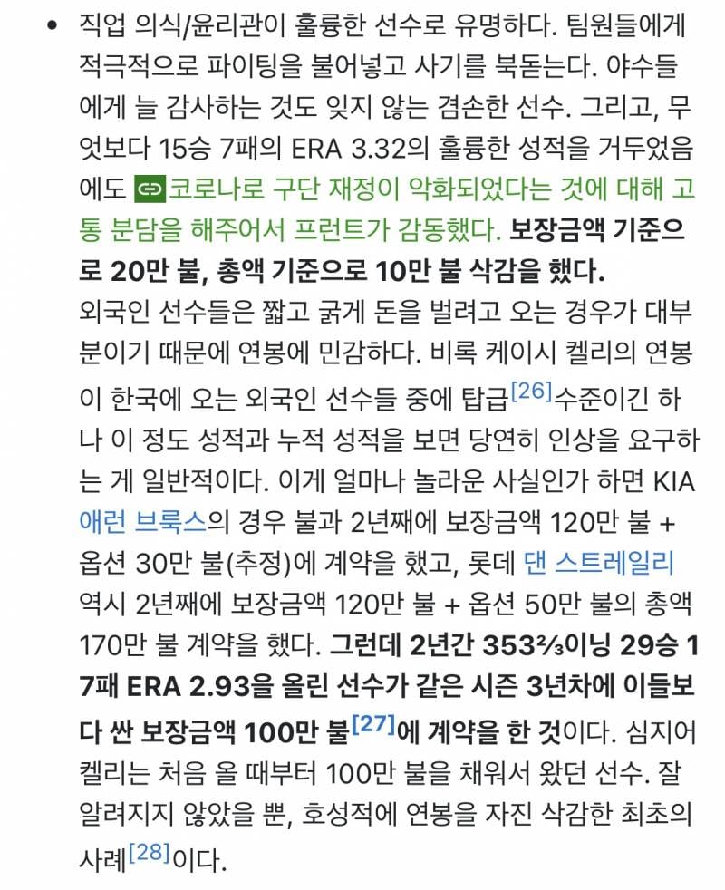 [잡담] 나 늅뚱이라 엘지 거쳐간 선수들 공부 중인데 켈리 이 외인 투수 진짜 대박이었구나 | 인스티즈