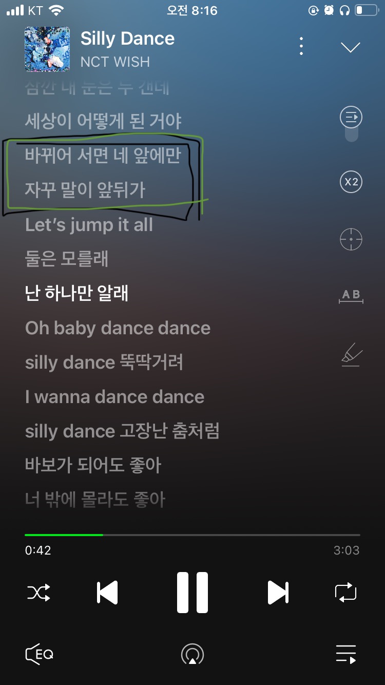 [잡담] 위시 실리댄스 이 부분 누구야?? | 인스티즈