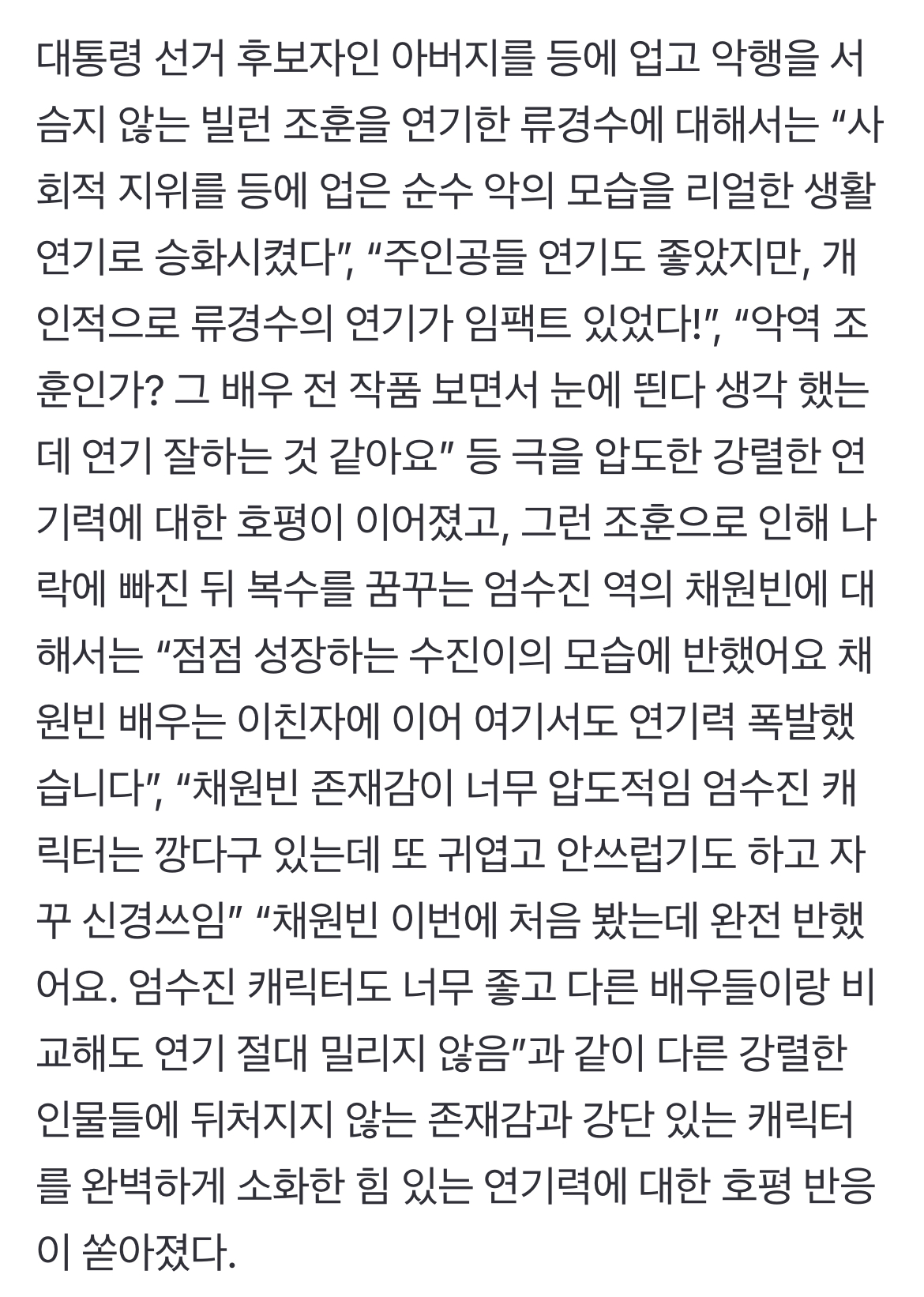 [정보/소식] 청불 한계 깬 '야당' 이틀 연속 1위→호평 폭발…주말 흥행 기대감 | 인스티즈