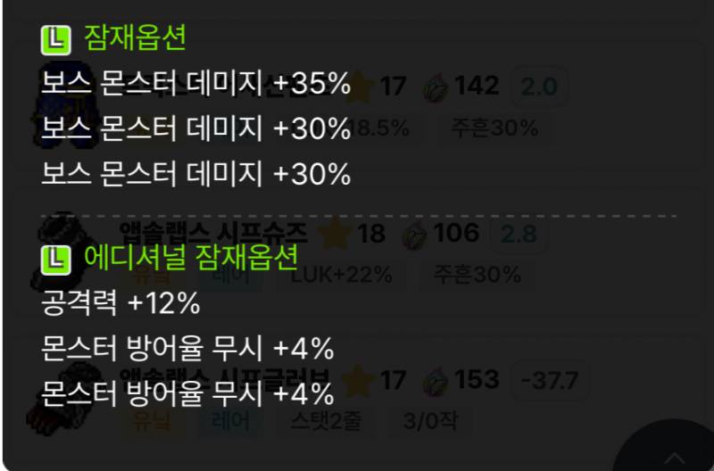 [잡담] 보조 아케인 잠재 잘 뜬거지? | 인스티즈