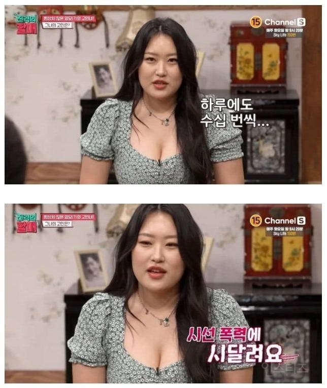 시선 폭력에 시달리는 여자 | 인스티즈