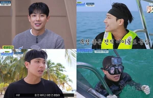 이준, '정글밥2'에서도 터졌다! 포기 없는 바다 사냥 | 인스티즈