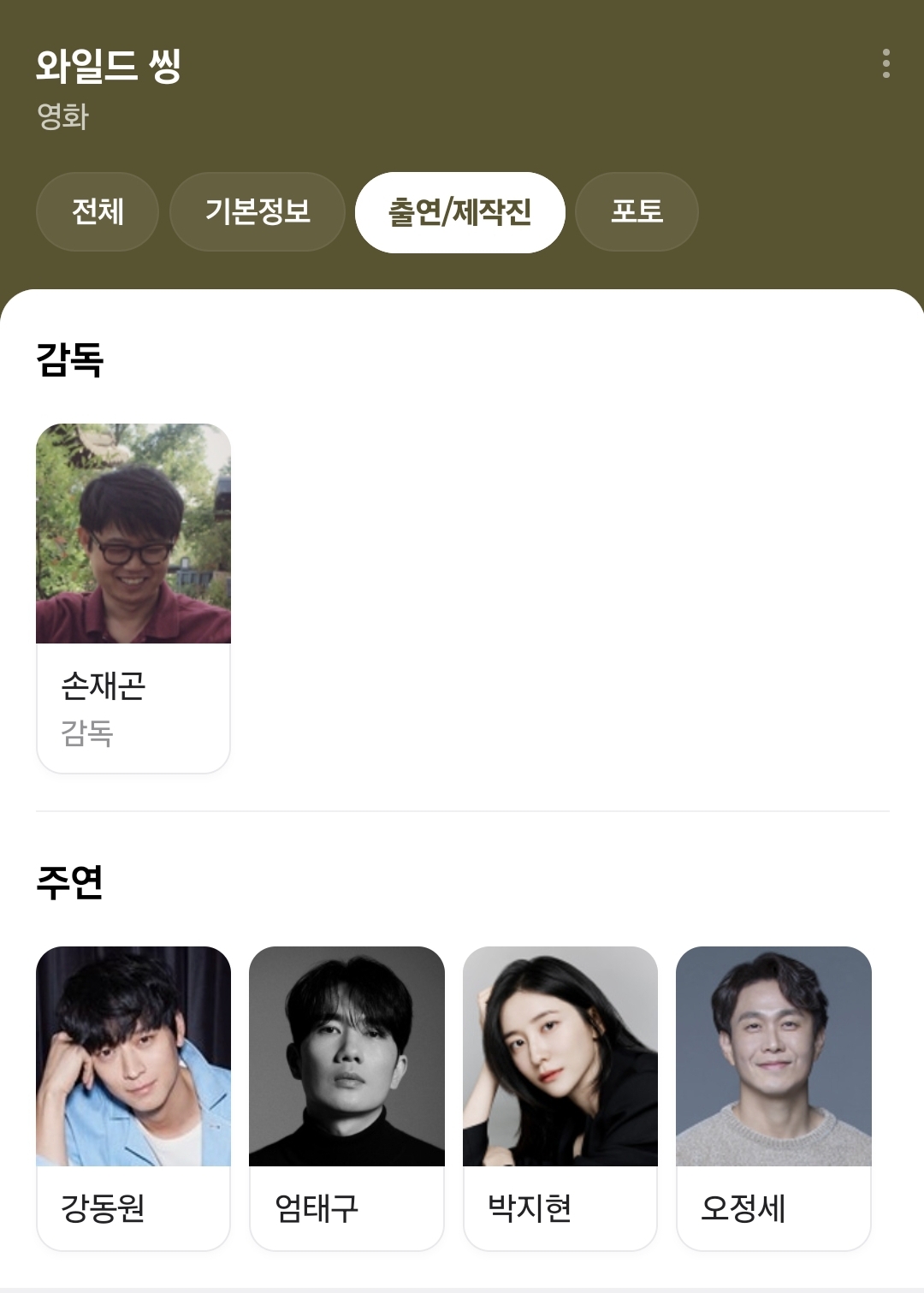 [잡담] 강동원 차기작 실화야? | 인스티즈