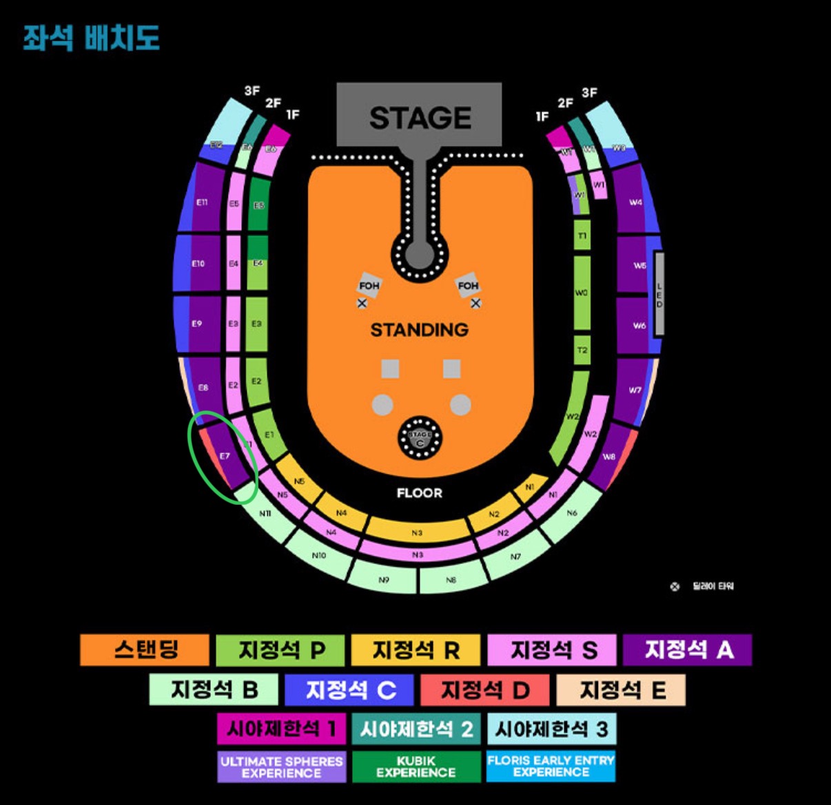 [장터] 4/18(금) 콜드플레이 지정석 A석 양도합니다.. | 인스티즈